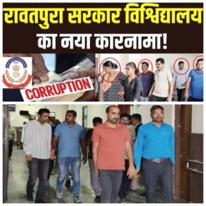 CBI AC-III शाखा में हुई FIR के आधार पर डायरेक्टर अतुल तिवारी गिरफ्तार। 