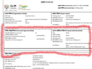 भाग के अधिकारियों EE राकेश कुमार शर्मा और तत्कालीन SDO विजय वाहने पर शासन के राजपत्रित नियमों की खुलेआम अनदेखी कर एक ही फर्म को बिना टेंडर 80 लाख रुपये से अधिक का काम बाटे है।