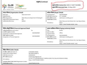 SDO का पासवर्ड लेकर एक ही पसंदीदा फर्म को दिए करोड़ों का काम।