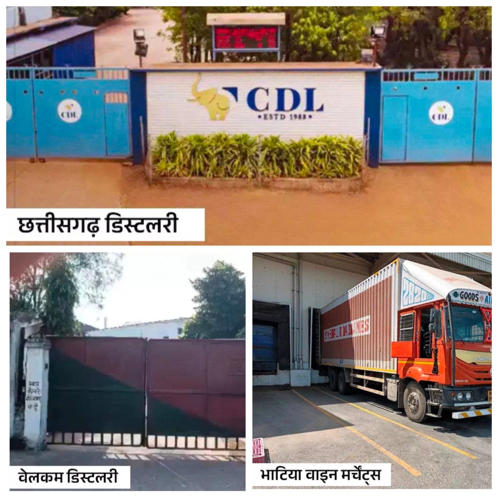 शराब घोटाला: ED की सबसे बड़ी कार्रवाई, 68 करोड़ की डिस्टलरी संपत्ति कुर्क। 