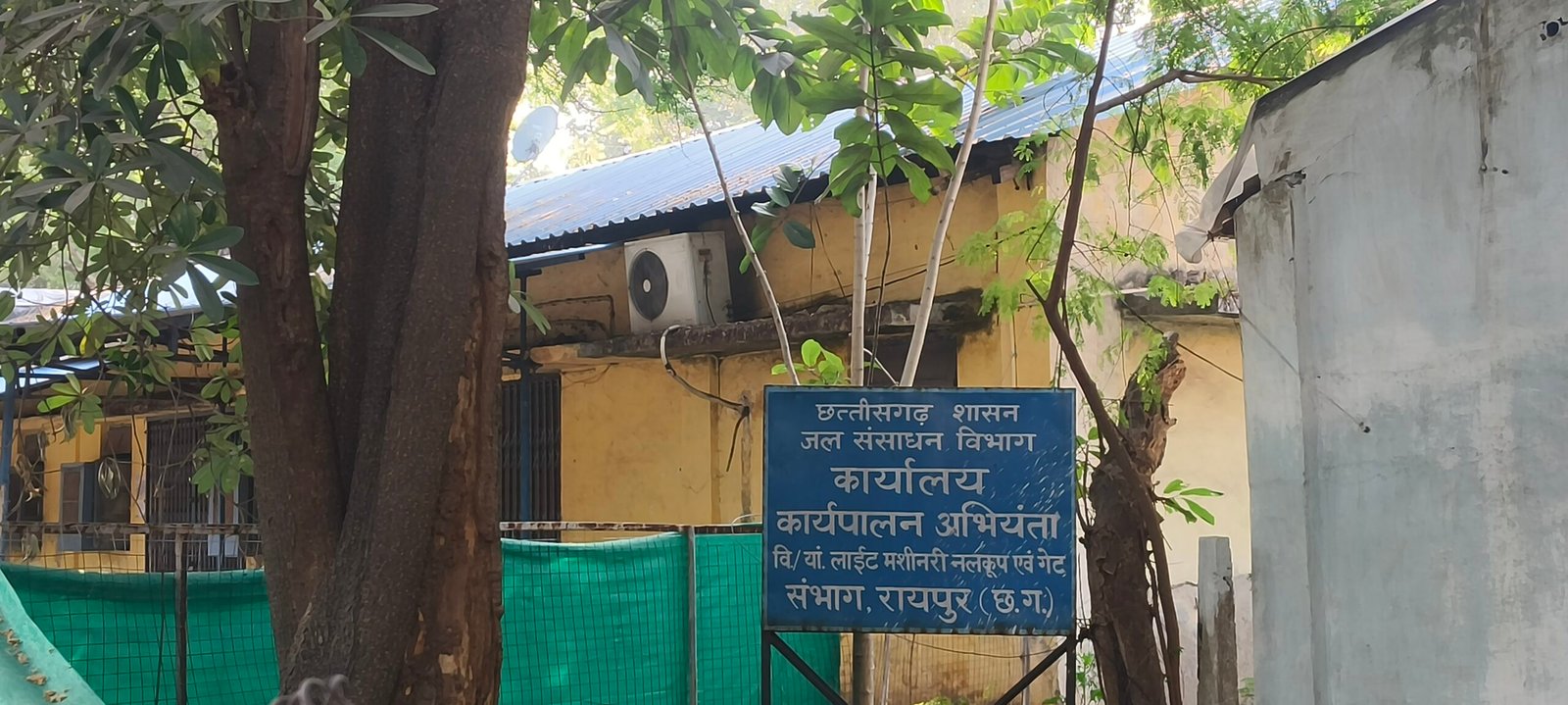 जल संसाधन विभाग रायपुर में 70 लाख से अधिक का खेल! बिना टेंडर जारी किए लाखों के बाटे काम। 
