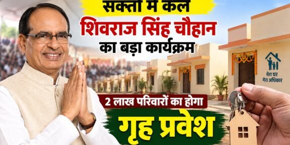 सक्ती में विकास कार्यों के कार्यक्रम में केंद्रीय मंत्री शिवराज सिंह चौहान