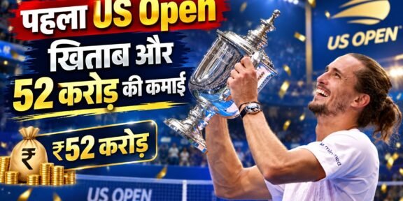 US Open 2026 खिताब जीतने के बाद ट्रॉफी के साथ अलेक्जेंडर ज्वेरेव
